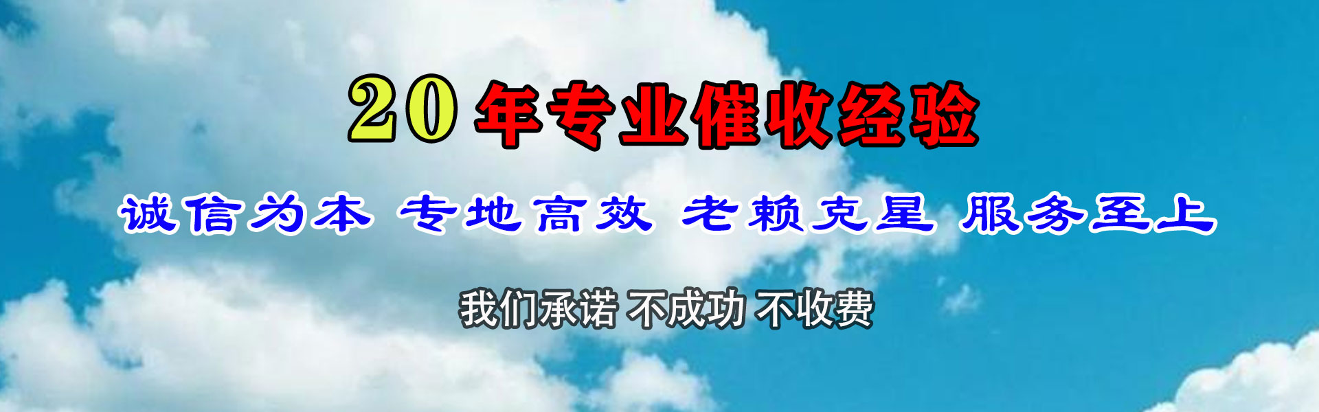 淮上收债公司
